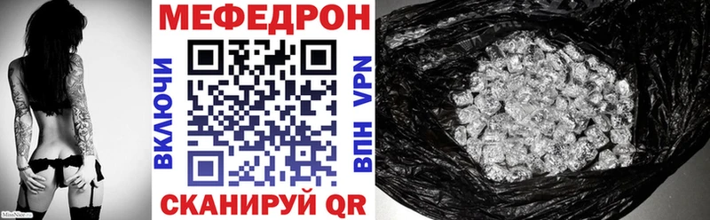 Мефедрон мяу мяу купить Алагир